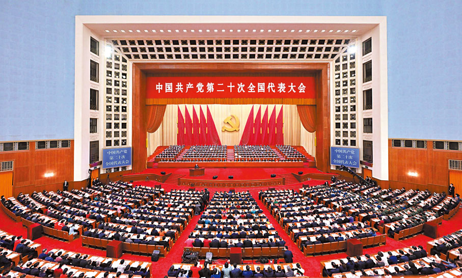 ◆中共二十大會場。 新華社