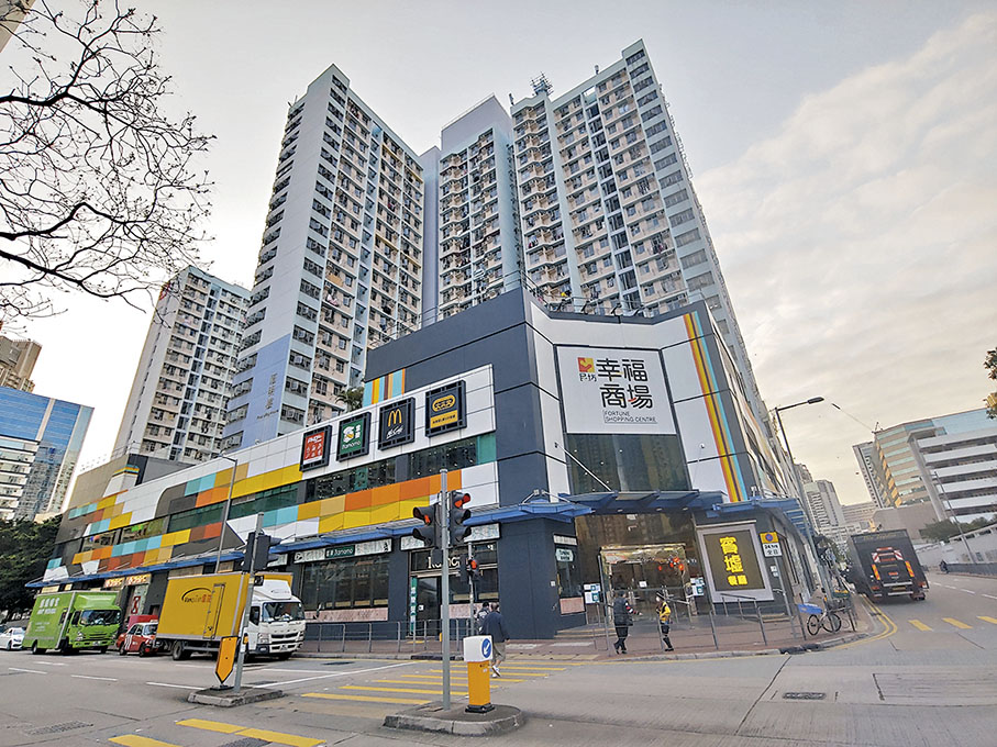 ◆港大經管學院研究團隊建議，公屋租戶若能提供長期聘書作證據，可選擇調遷至較接近工作地點的屋邨。圖為深水埗幸福邨。 資料圖片