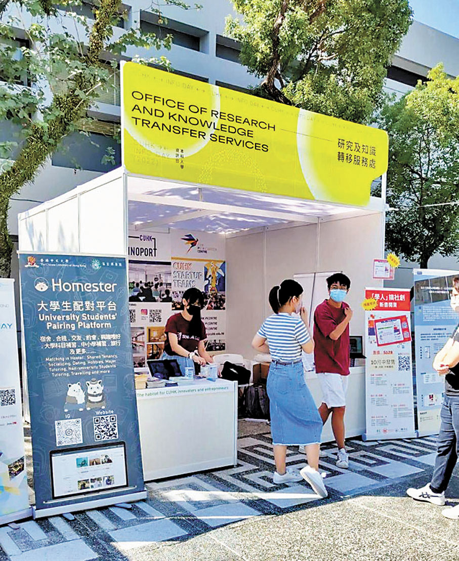 ◆團隊在日前中大資訊日介紹其平台