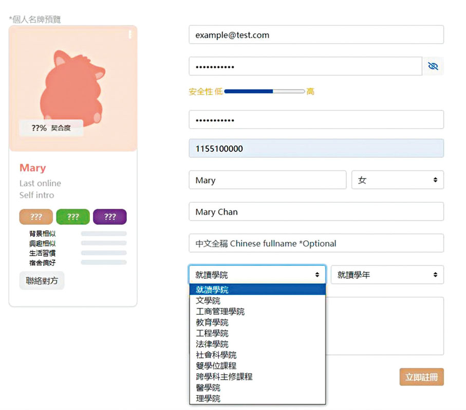 ◆配對平台介面設計中強調契合度分數，使用者可以通過契合度的高低，快速篩選適合的對象。