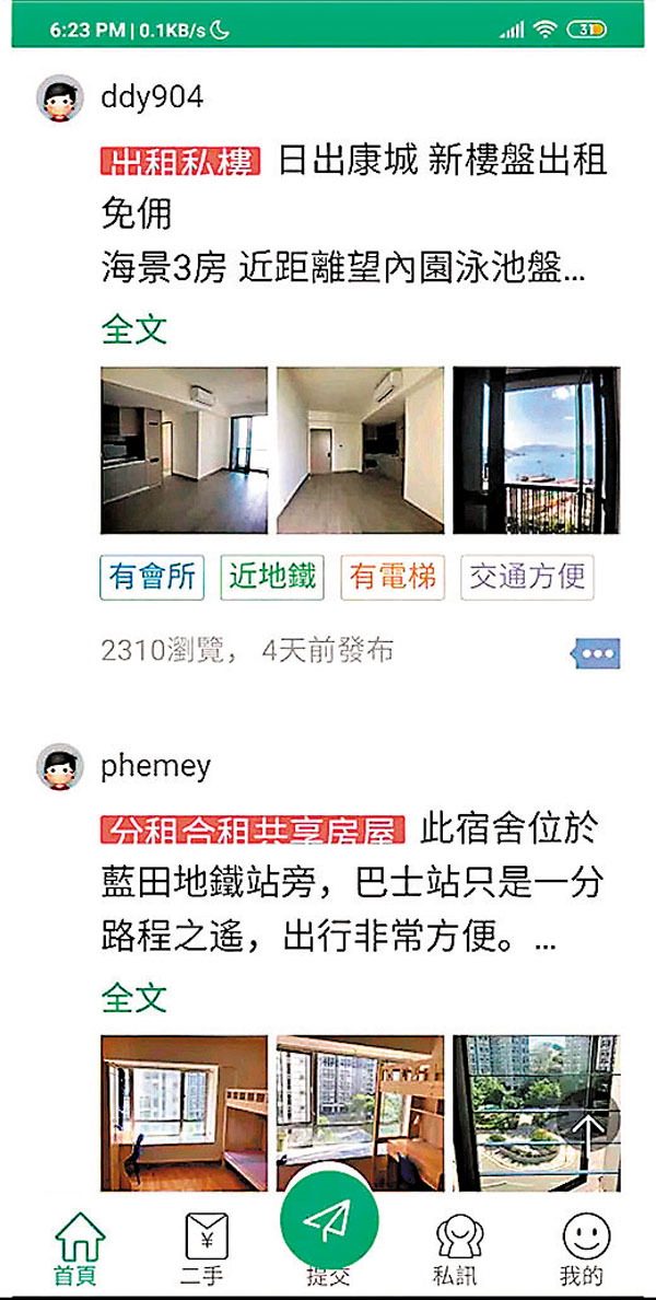 ◆HKhouse手機介面