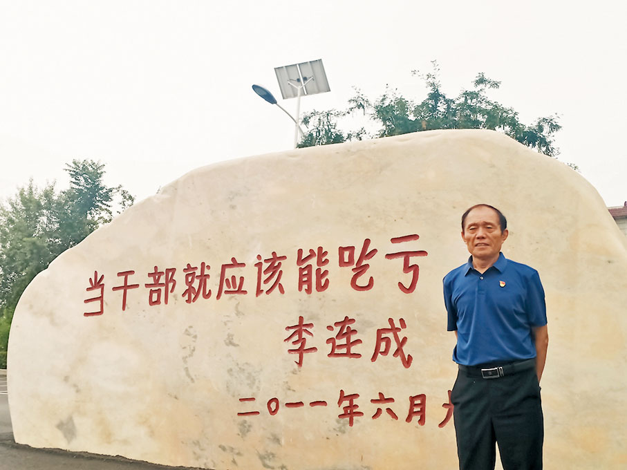 ◆李連成表示，當幹部要能吃虧，能吃虧自然就少是非，也自然在民眾心中有權威。