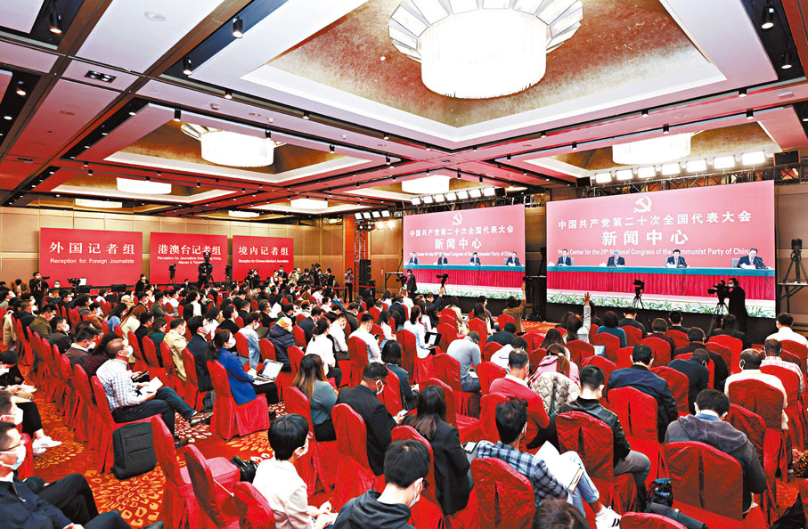 ◆10月17日，中國共產黨第二十次全國代表大會新聞中心舉行記者招待會，請中央紀委副書記、國家監委副主任肖培，中央組織部副部長徐啟方，中央政策研究室副主任田培炎介紹堅定不移全面從嚴治黨，深入推進新時代黨的建設新的偉大工程有關情況，並回答記者提問。這是分會場。 新華社