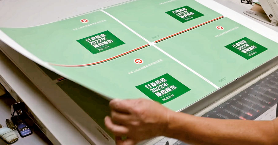 ◆今年施政報告會選用綠色作封面顏色。 李家超Fb視頻截圖