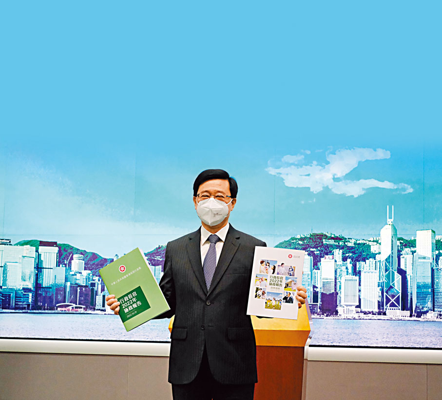 ◆ 香港特區行政長官李家超今日將發表任內首份施政報告。圖為李家超昨日向傳媒展示首份施政報告的封面。香港文匯報記者  攝
