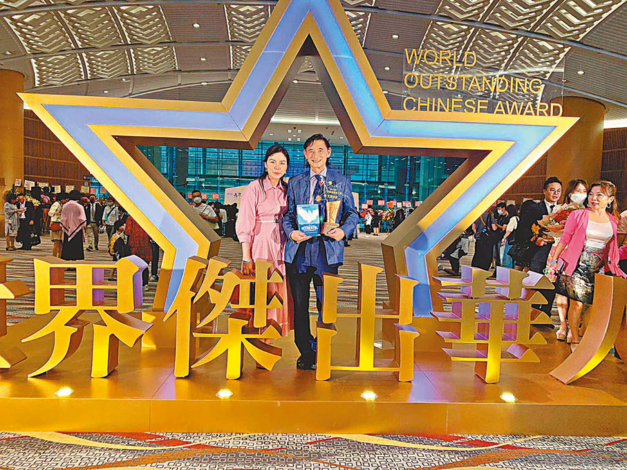 ◆林文傑（右）日前獲得「第十七屆世界傑出華人獎」。