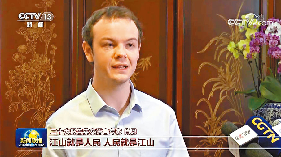 ◆英語專家肖恩　視頻截圖