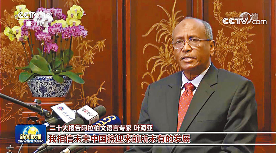 ◆阿文專家葉海亞　視頻截圖