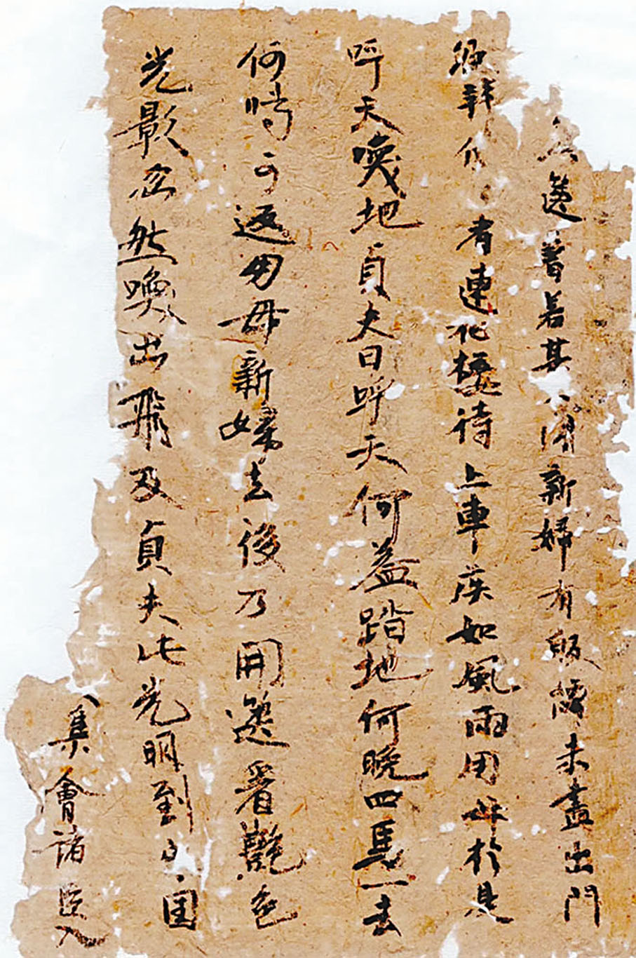 ◆烽燧遺址出土的唐代文書《韓朋賦》。