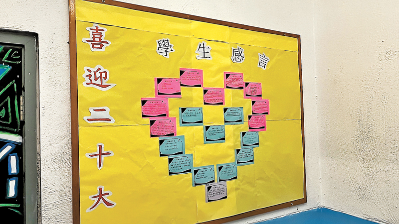 ◆學生研讀中共二十大報告後，在壁報板上貼上感言。 香港文匯報記者  攝