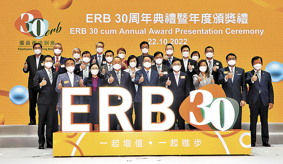 ◆ 僱員再培訓局30周年典禮暨年度頒獎禮。 香港文匯報記者北山彥  攝
