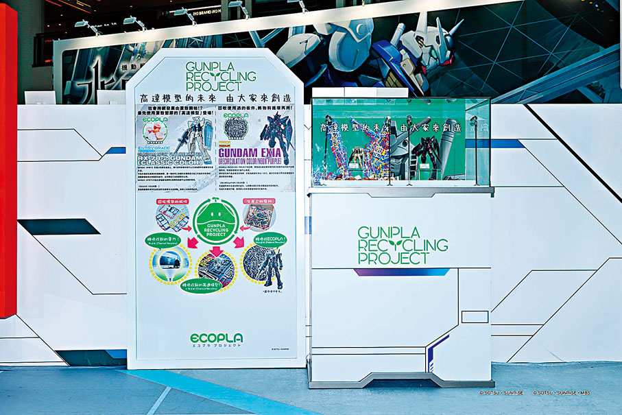 ◆融入環保概念元素的高達模型