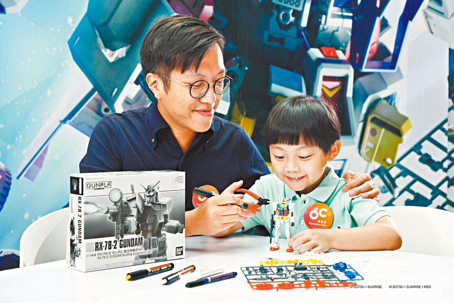 ◆高達模型教室