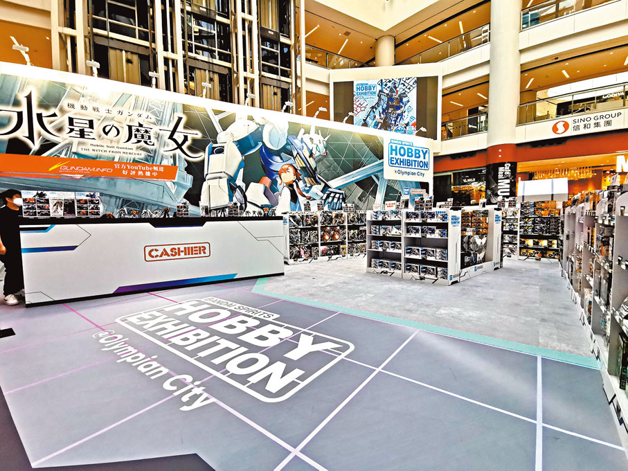 ◆高達期間限定店