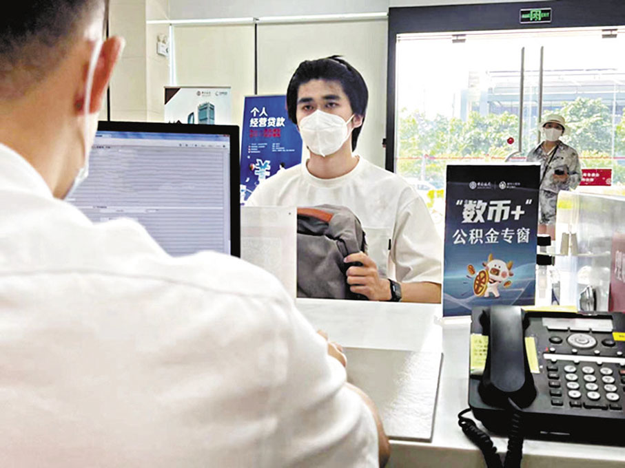 ◆ 數字人民幣在深圳支付便捷，全市應用場景達105萬個。 香港文匯報深圳傳真