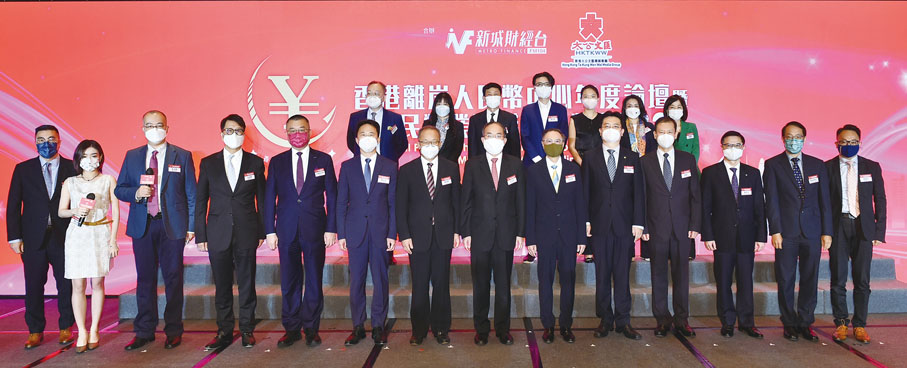 ◆ 香港離岸人民幣中心年度論壇暨人民幣業務傑出大獎2022，一眾與會嘉賓與得獎代表合照。
