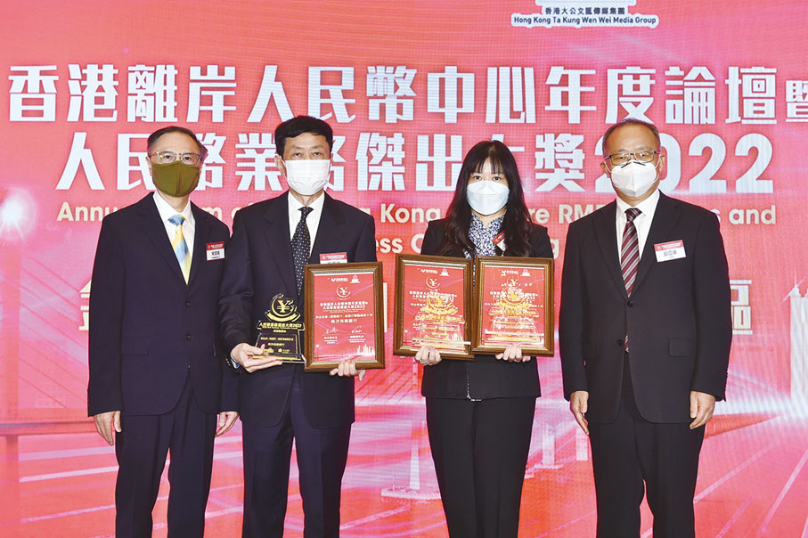 ◆ 新城廣播有限公司董事總經理宋文禧（左一）及中聯辦經濟部副部長兼貿易處負責人劉亞軍（右一）頒發獎項予銀行及大灣區金融服務類別得獎公司代表。