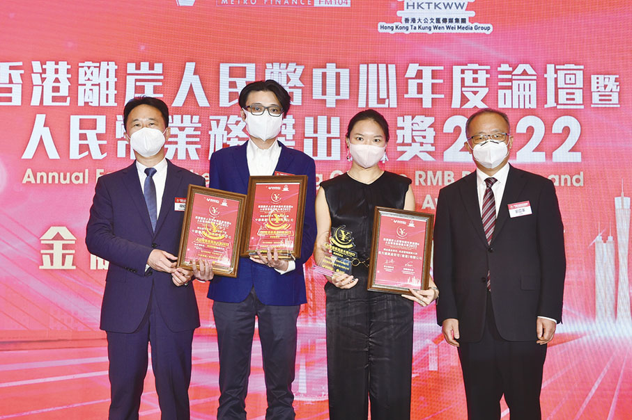◆ 香港大公文匯傳媒集團執行總經理韓紀文（左一）及中聯辦經濟部副部長兼貿易處負責人劉亞軍（右一）頒發獎項予保險及基金類別得獎公司代表。