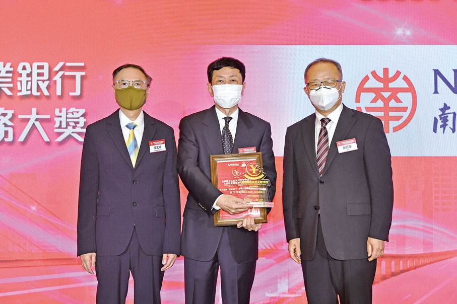 ◆ 南洋商業銀行獲頒發「人民幣業務傑出大獎2022」傑出傑出企業 / 商業銀行─投商行聯動業務大獎，南洋商業銀行副總裁張廣迎（中）代表領獎。