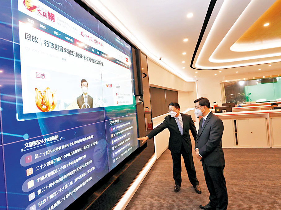 ◆特首李家超（右）日前在香港大公文匯傳媒集團參觀文匯網運作。大公文匯傳媒集團董事長李大宏介紹情況。香港文匯報記者曾興偉 攝