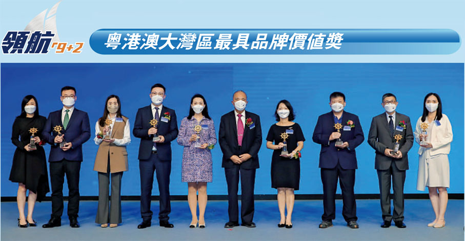 ◆全國政協常委、香港福建社團聯會榮譽顧問周安達源頒發粵港澳大灣區最具品牌價值獎給獲獎公司代表。