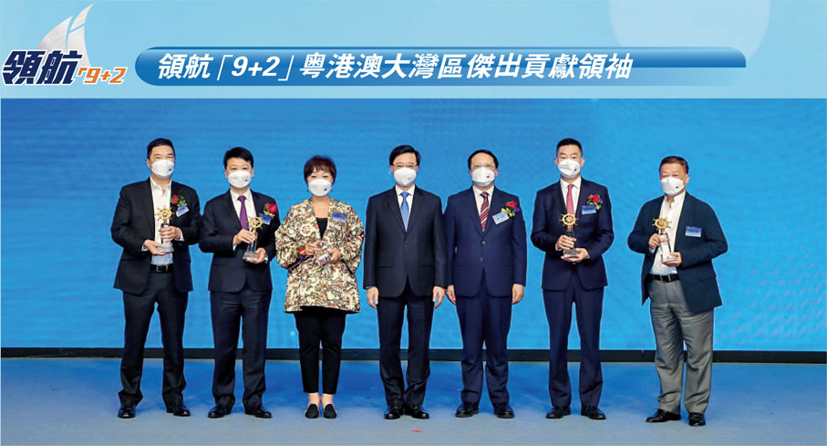 ◆香港特別行政區行政長官李家超、香港大公文匯傳媒集團董事長李大宏頒發領航「9+2」粵港澳大灣區傑出貢獻領袖獎給獲獎者。