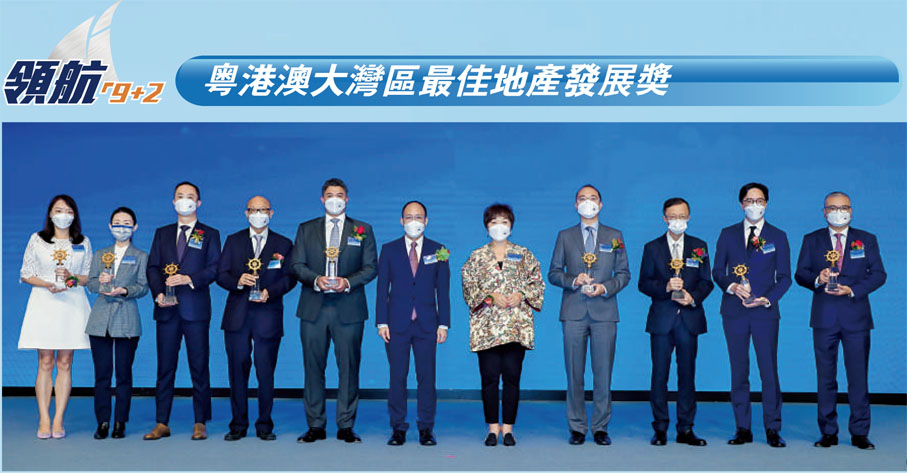 ◆全國政協委員、金利豐金融集團總裁朱李月華，全國政協委員、香港海南社團總會會長李文俊頒發粵港澳大灣區最佳地產發展獎給獲獎公司代表。
