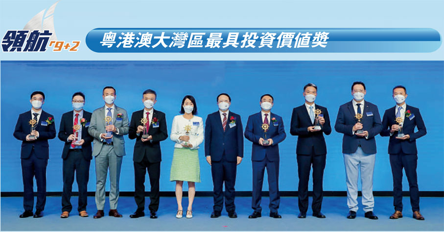 ◆香港大公文匯傳媒集團董事長李大宏頒發粵港澳大灣區最具投資價值獎給獲獎公司代表。