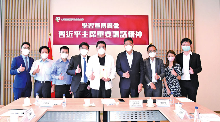 ◆莊皓麟（左四）與大灣區金融科技促進總會總會成員學習宣傳貫徹習主席重要講話。