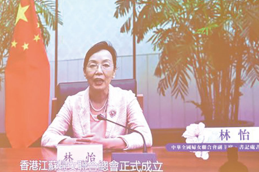 ◆ 中華全國婦女聯合會副主席、書記處書記林怡視頻致辭。