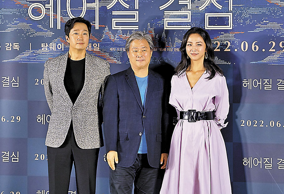 ◆左起:《分手的決心》男主演角朴海日、導演朴贊郁及湯唯合照。