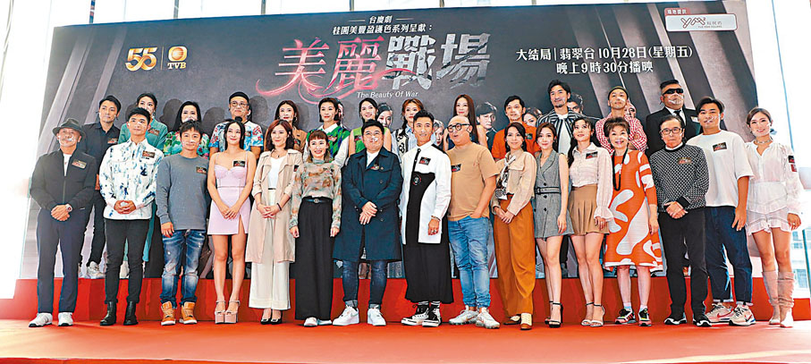 ◆ 台慶劇《美麗戰埸》昨日在觀塘進行宣傳活動。