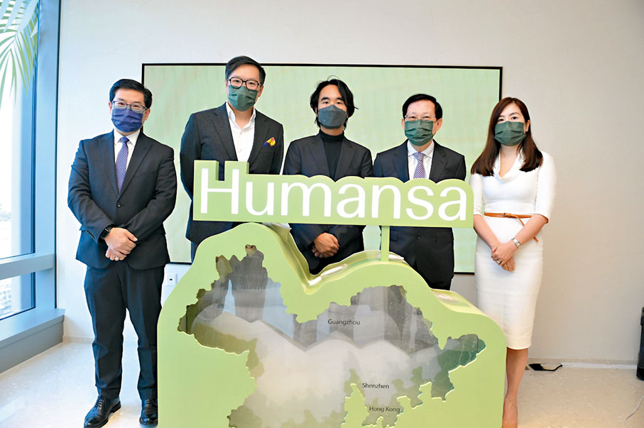 ◆ 鄭志剛(中)表示,Humansa將在大灣區提供醫健體驗和服務。