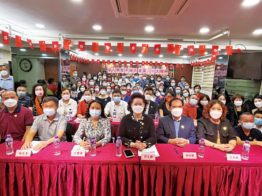 ◆香港文昌社團聯會（香港文昌同鄉會）召開深入學習中國共產黨二十大精神座談會。