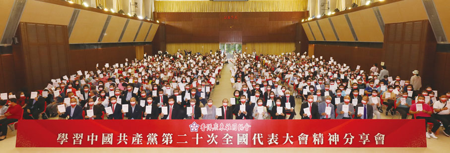 ◆ 香港廣東社團總會假尖沙咀街坊福利會舉辦「學習中國共產黨第二十次全國代表大會精神分享會」，逾六百名會員參與，積極貫徹學習二十大精神。