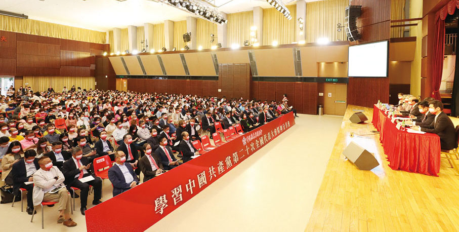 ◆ 與會者積極深入學習二十大精神。