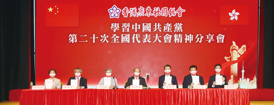 ◆ 總會是次邀請到前全國人大常委范徐麗泰（左三）為主講嘉賓，分享學習心得的還有總會主席龔俊龍（中）、執行主席黃俊康（右三），常務副主席霍震宇（左二）、龍子明（右二）、高佩璇（左一）及吳傑莊（右一）。