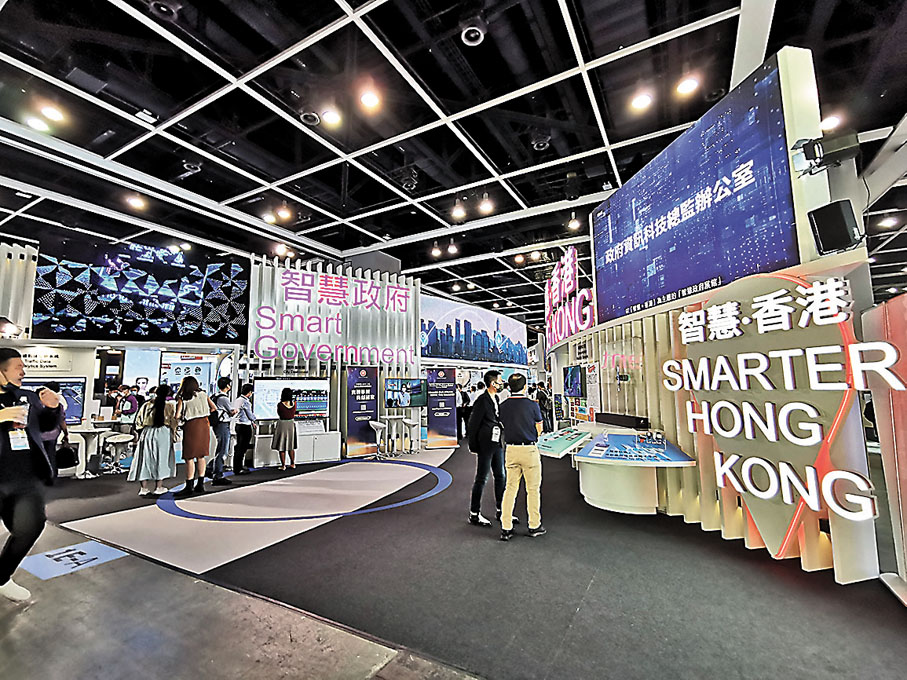 ◆早前在國際資訊科技博覽的「智慧政府展館」，展出多個政府部門及公營機構多項有助推動智慧城市發展和優化公共服務的科技方案。