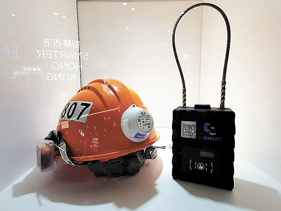 ◆智能安全帽