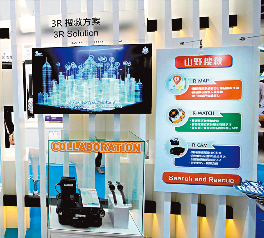 ◆採用「3R」搜救方案有助提升搜救效率。