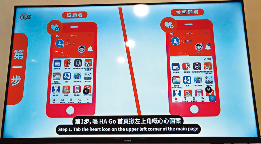 ◆HA Go應用程式