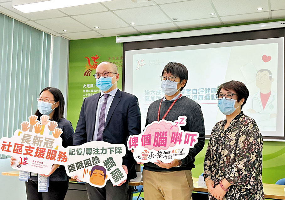 ◆香港復康會發布調查指,逾60%新冠康復者稱健康變差,更有逾20%有長期病症的康復者飽受至少6項後遺症煎熬。文匯報記者郭倩 攝