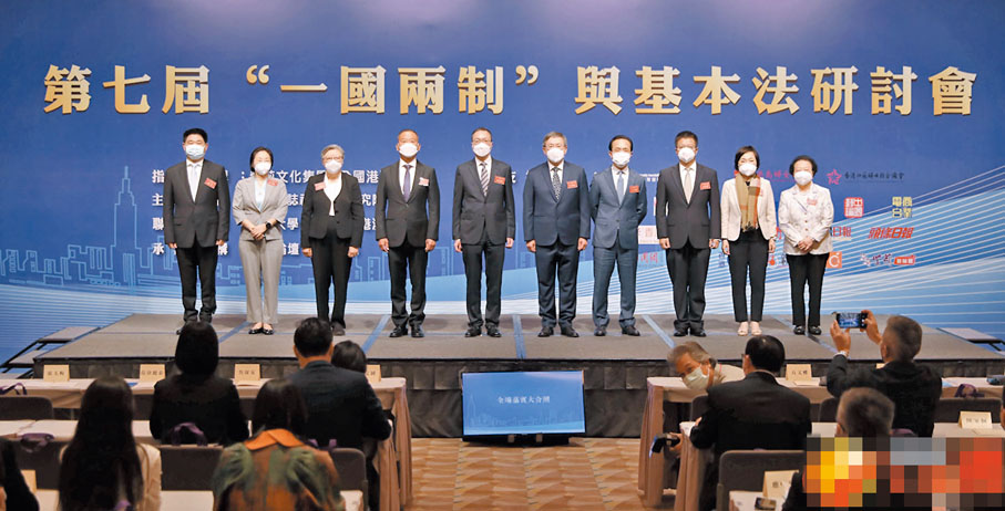 ◆第七屆「一國兩制」與基本法研討會於昨日舉行。 大公文匯全媒體記者  攝
