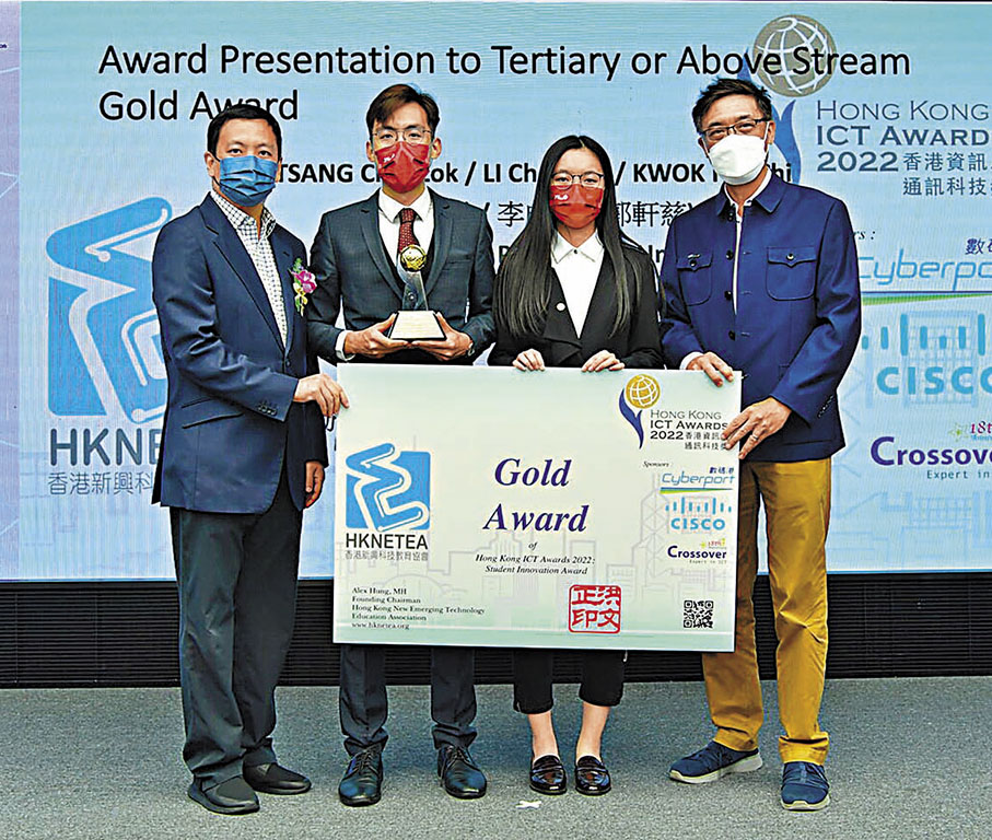 ◆香港理工大學學生憑「基於人機互認知的機械人協作製造系統」項目獲得學生創新（大專或以上）金獎。