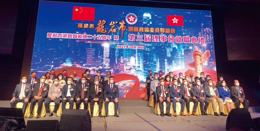 ◆福建省龍岩市港區政協委員聯誼會第三屆理事會就職典禮隆重舉行，賓主大合照。