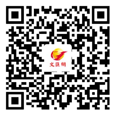 「文以載道 匯則興邦──文匯校園讀者視頻分享會」