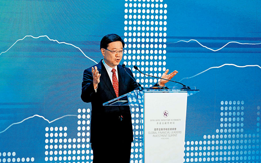 ◆行政長官李家超昨日於「國際金融領袖投資峰會」開幕日致辭。 香港文匯報記者曾興偉  攝