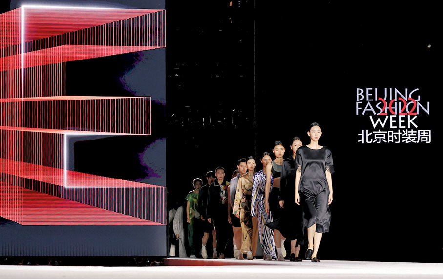 ◆2022北京時裝周閉幕盛典暨銅牛「萃·至真」發布會。