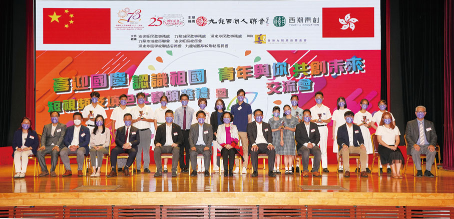 ◆ 中聯辦九龍工作部副部長郭長勇，西潮會長潘陳愛菁，西潮青創主席連洲杰，民政及青年事務局副局長梁宏正，立法會議員楊永杰、鄧飛、梁毓偉，常務副會長陳欣耀、姚逸華、張文慧，副會長黃迪華與得獎同學合照。
