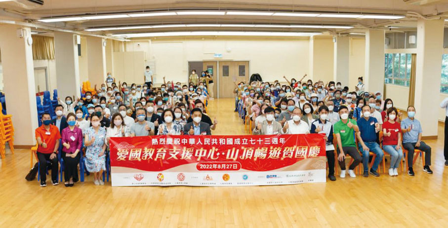 ◆ 出席「愛國教育支援中心  山頂暢遊賀國慶」活動的首長及嘉賓，與百位來自九龍城區的學童及家長大合照。